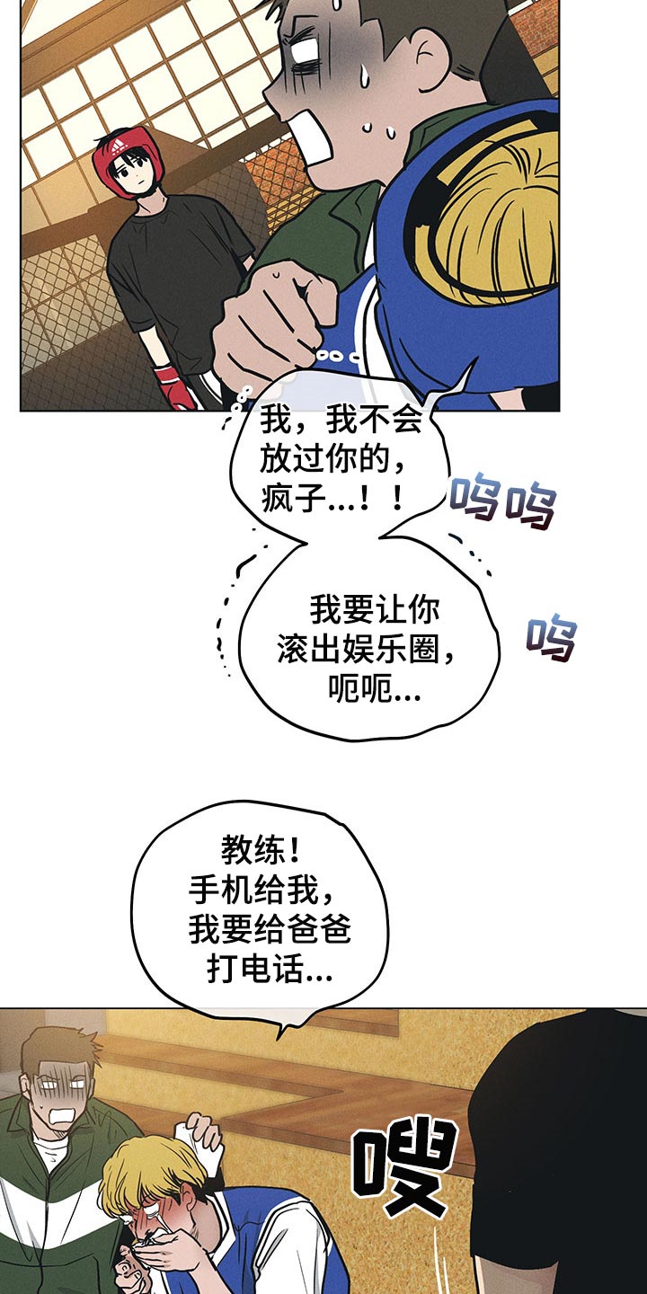 第69章：像抹布一样13