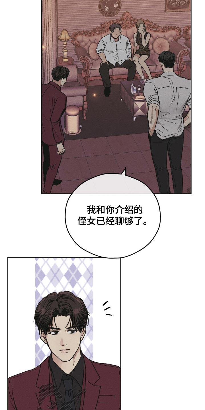 第90章：他是我侄子8