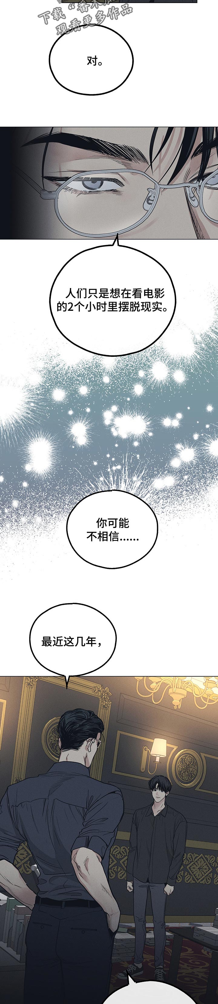 第66章：现实4
