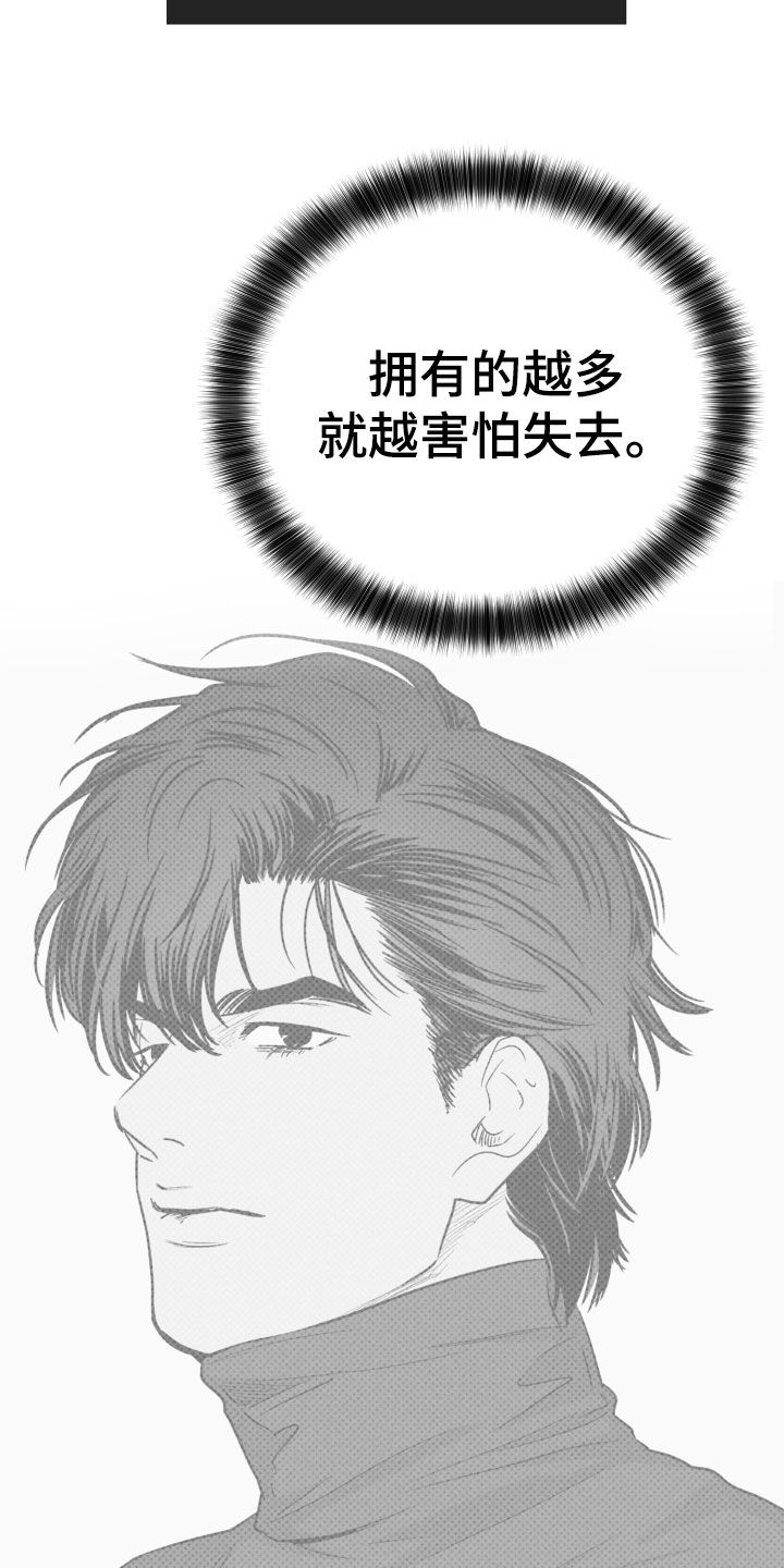 第166章：【第二季】心理防线11