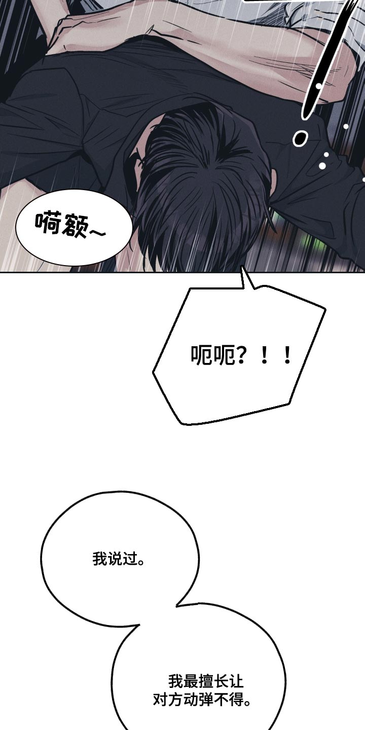 第126章：【第二季】必须接受2