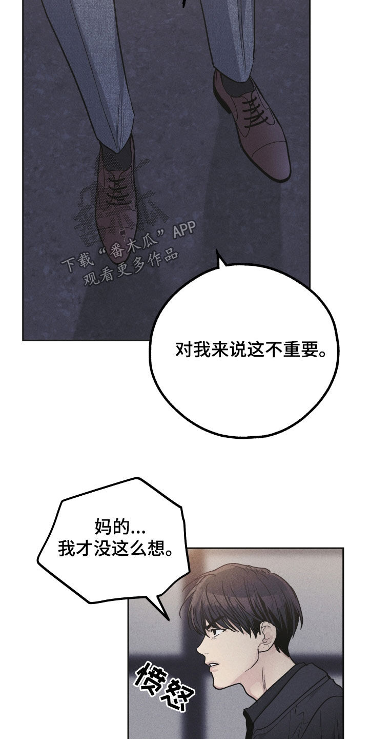 第154章：【第二季】有趣个屁23