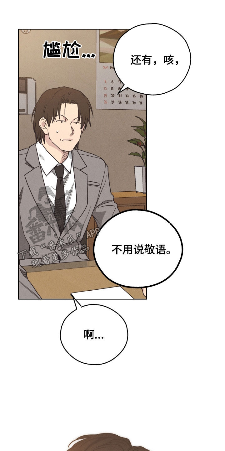 第167章：【第二季】忠告2