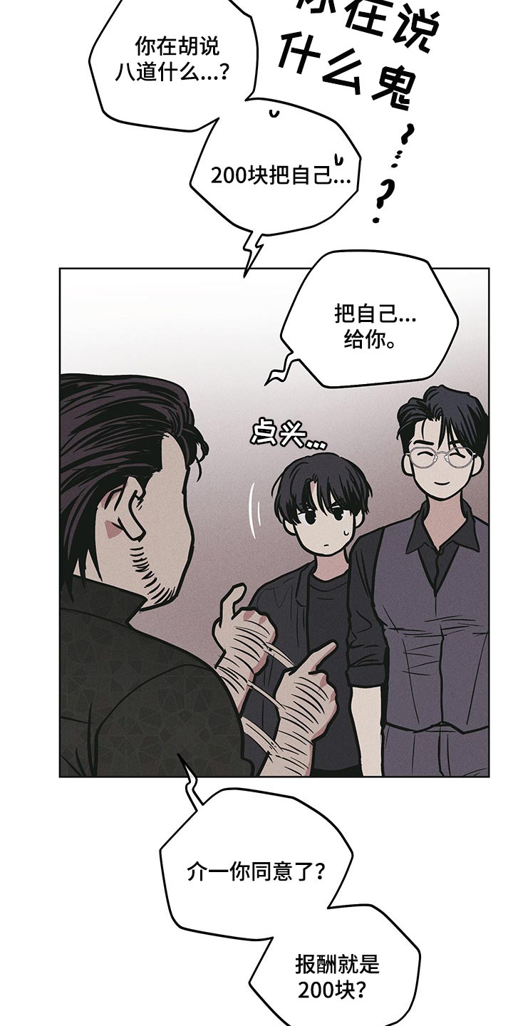第81章：害怕4