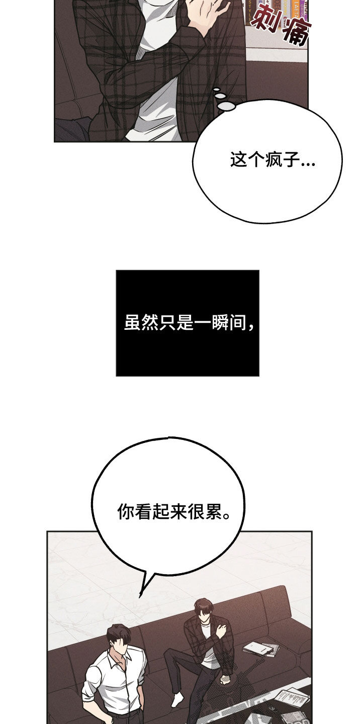 第164章：【第二季】恐惧27