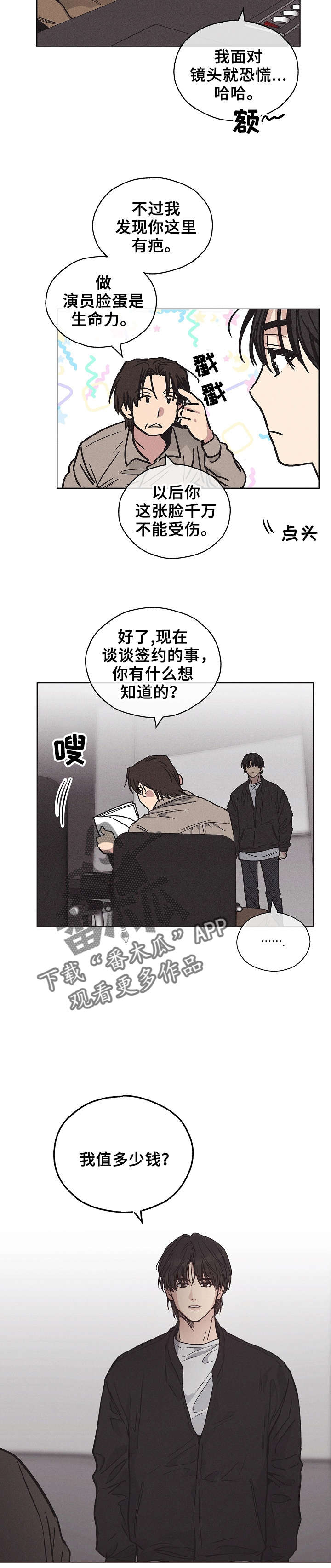 第7章：赴约5