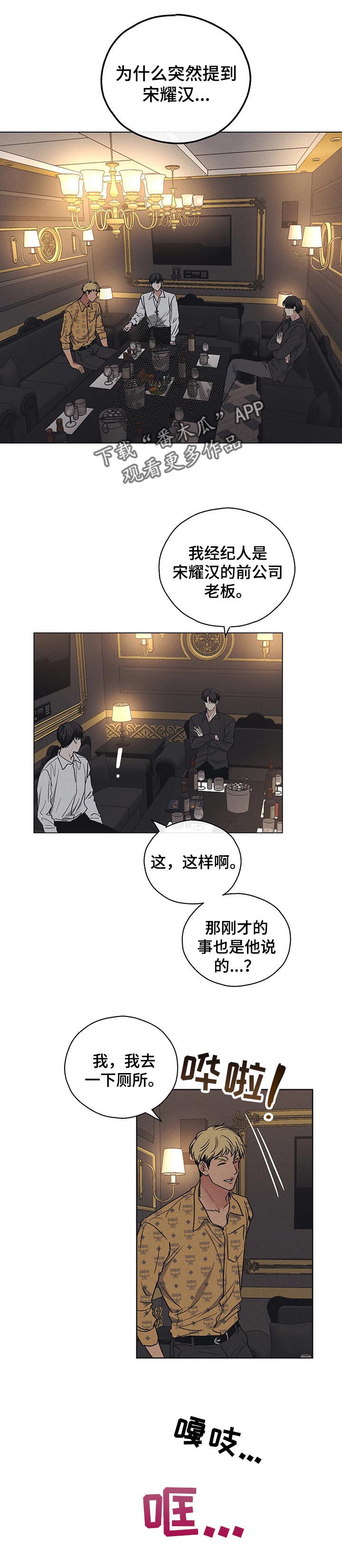 第64章：别想跑0