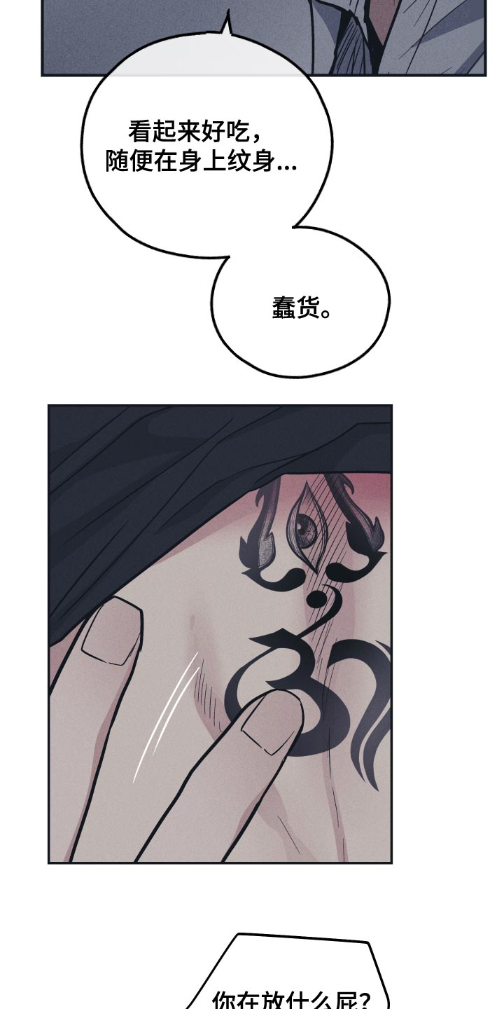 第125章：【第二季】破坏的神20
