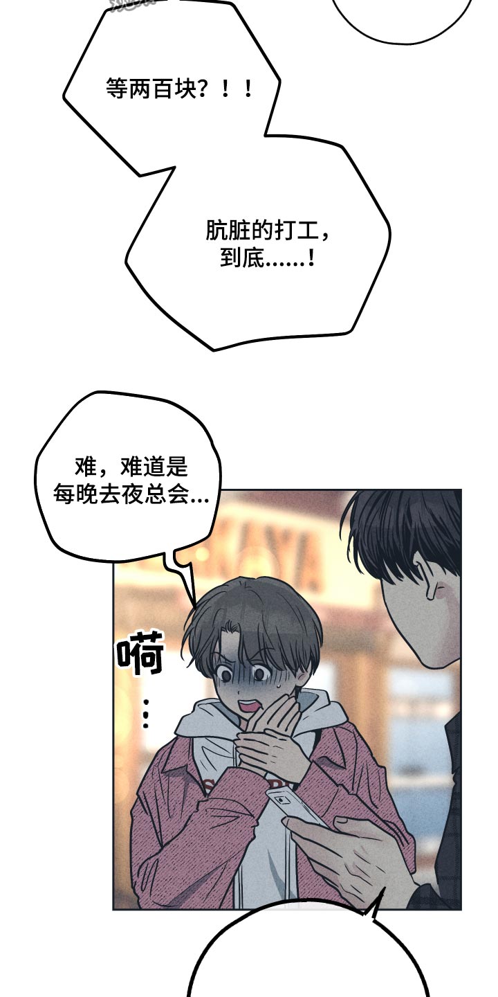 第99章：现在让我来帮你17