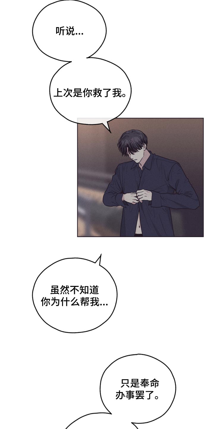 第87章：宠爱14