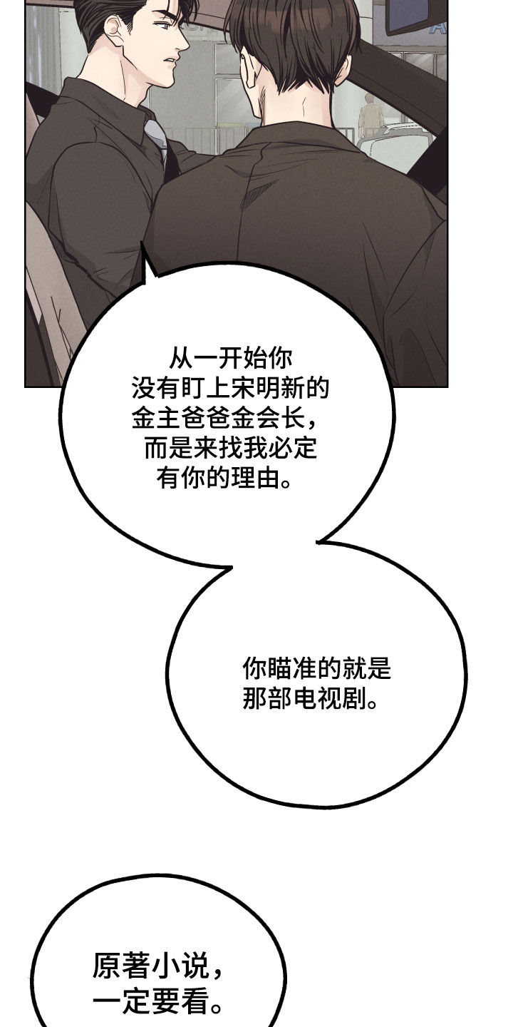 第173章：【第二季】一定要看28