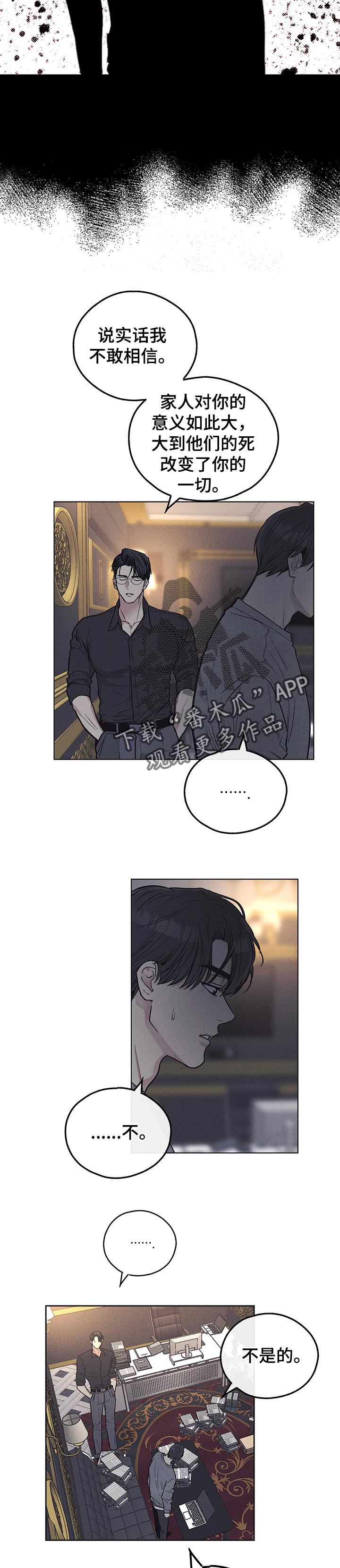 第44章：弱小1