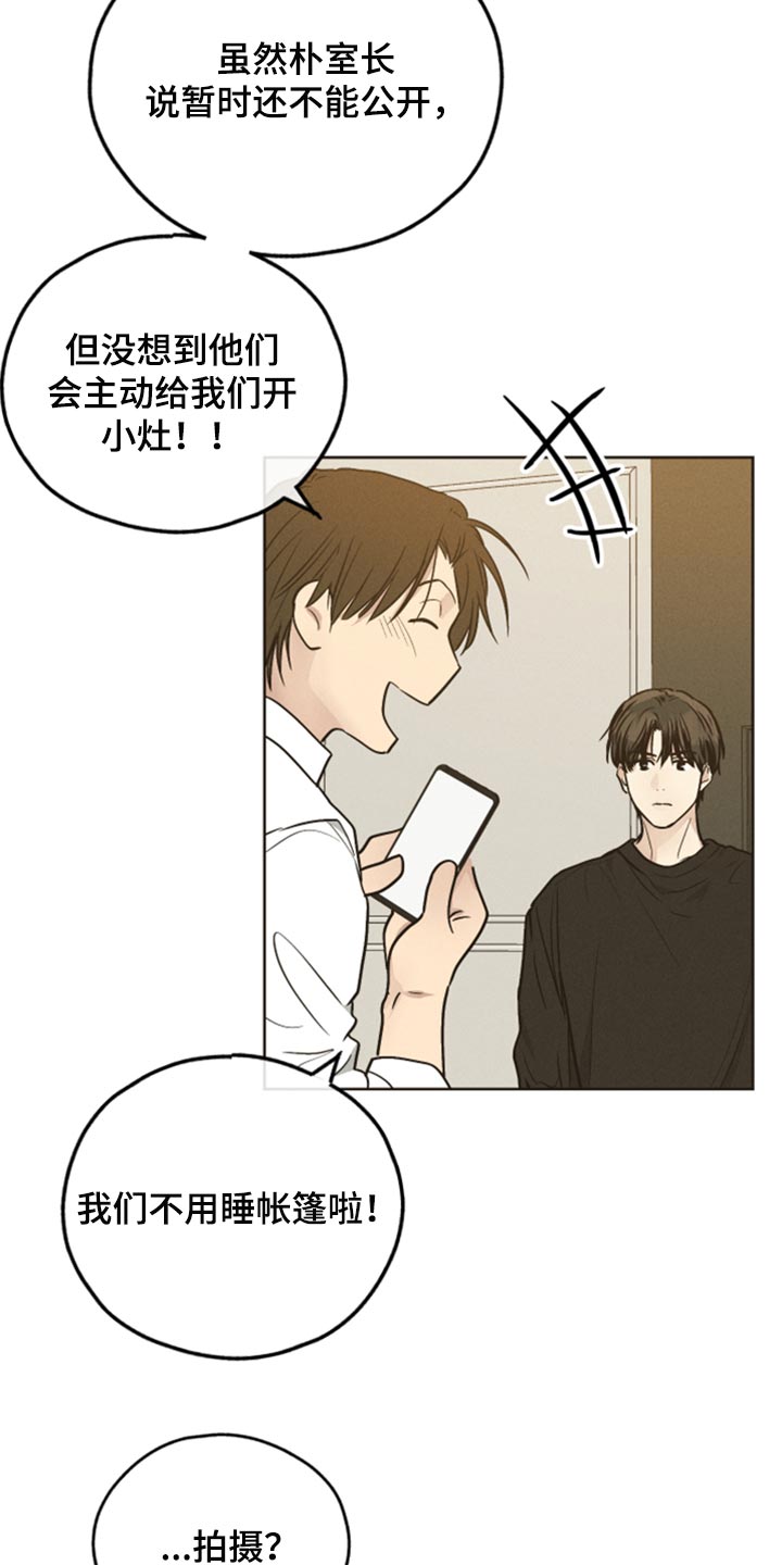 第117章：肮脏的传闻7