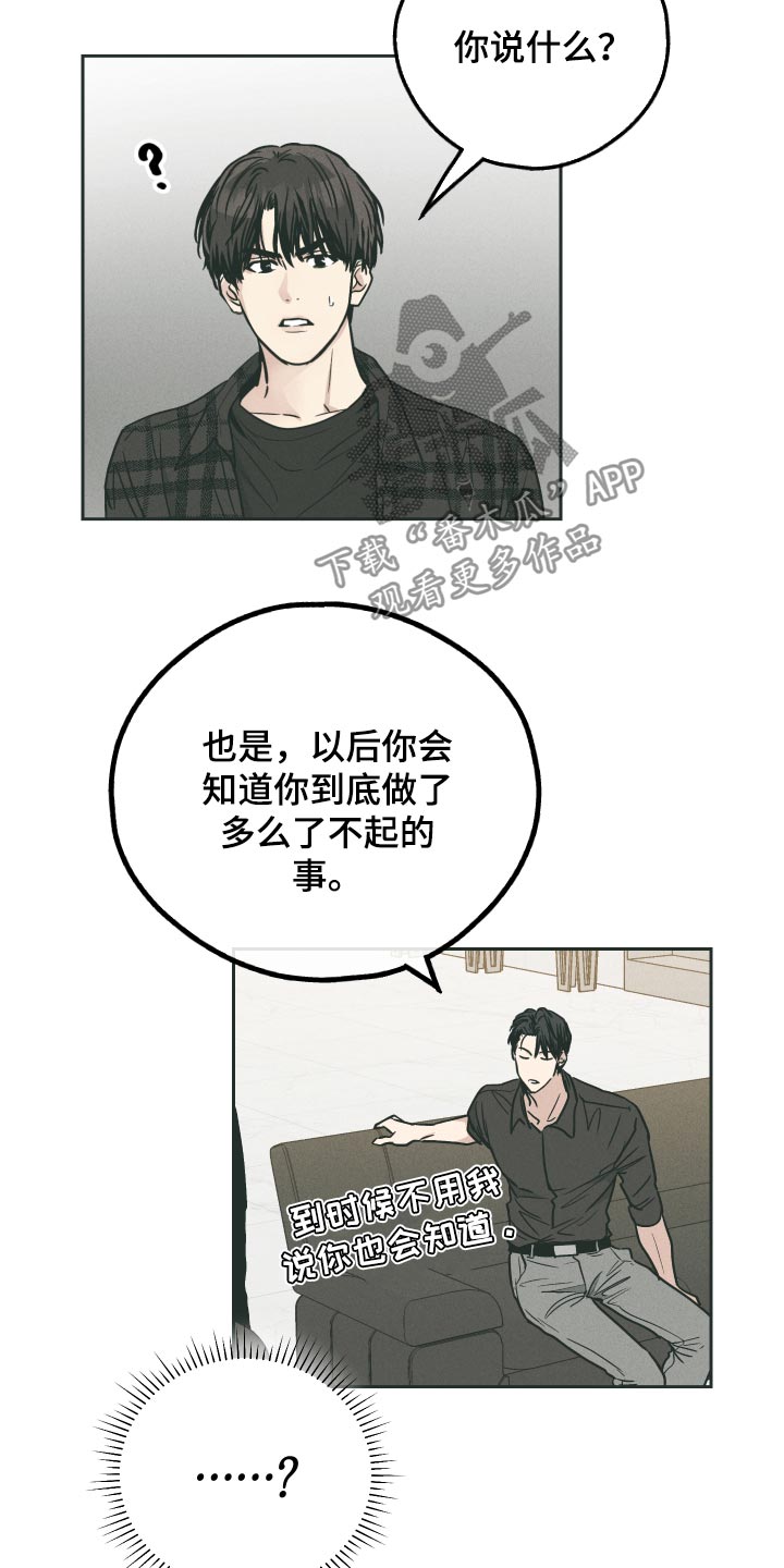 第103章：了不起的事17