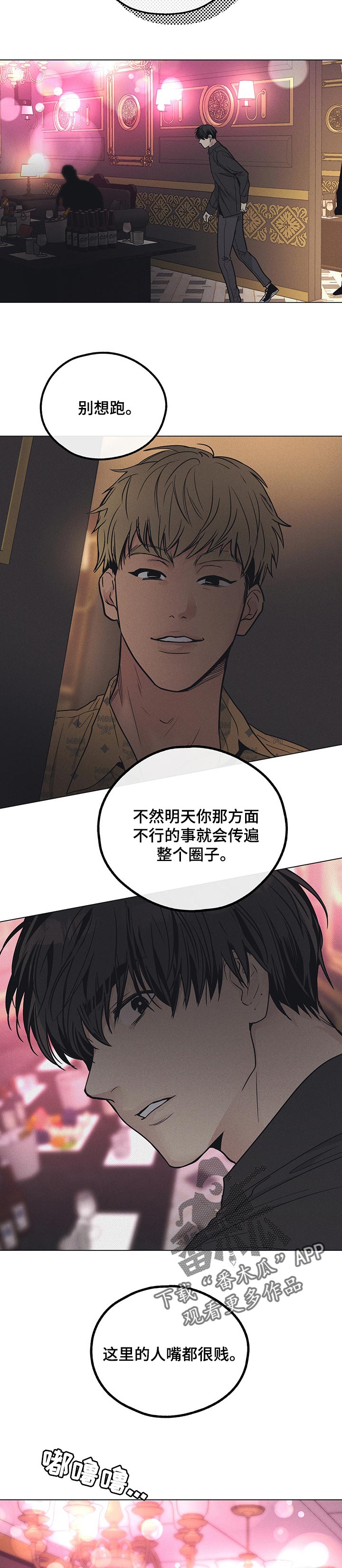第64章：别想跑7
