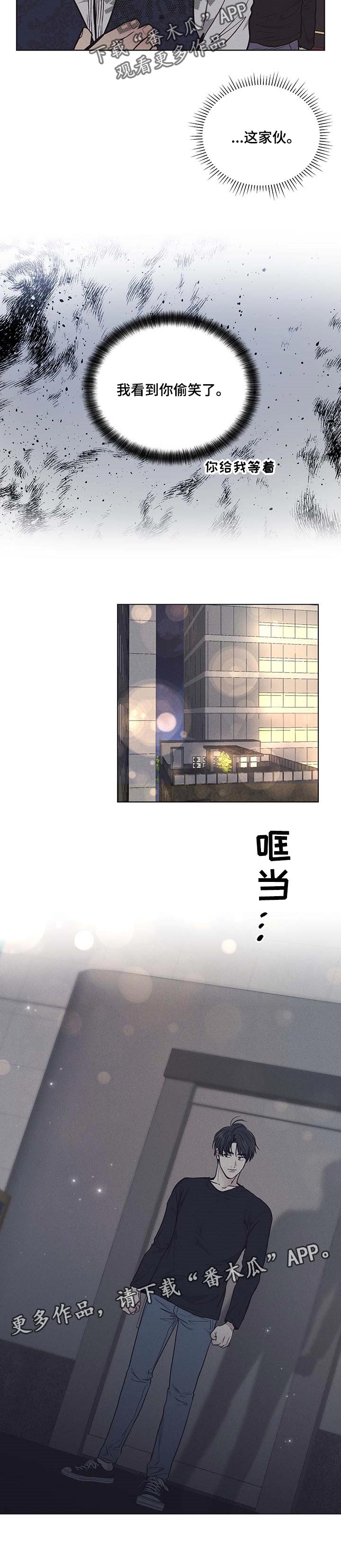第52章：偷笑8