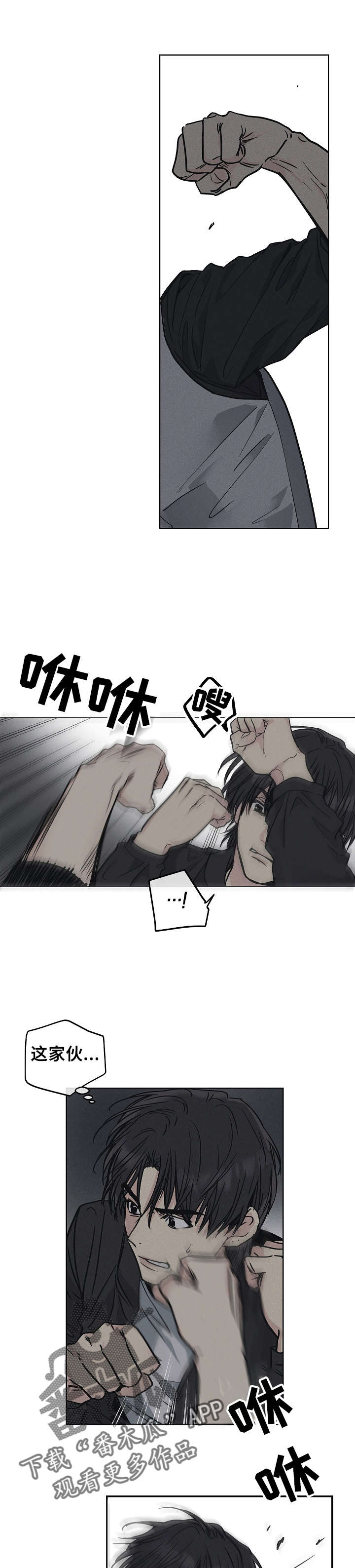 第13章：被打0