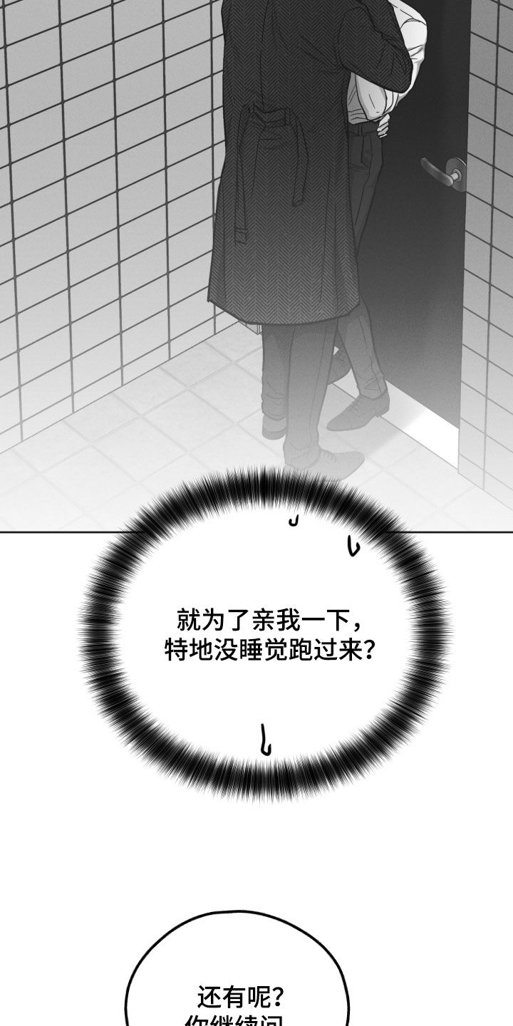 第168章：【第二季】无法理解8