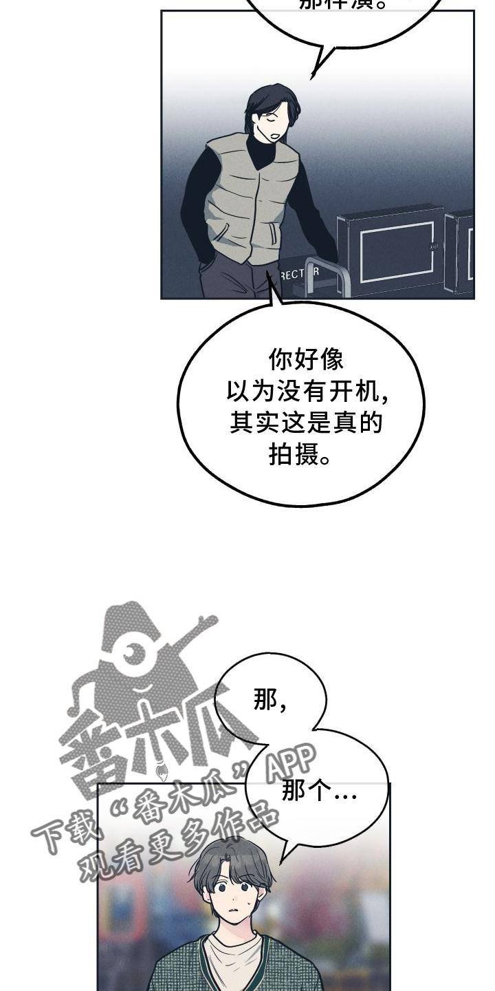 第140章：【第二季】演戏10