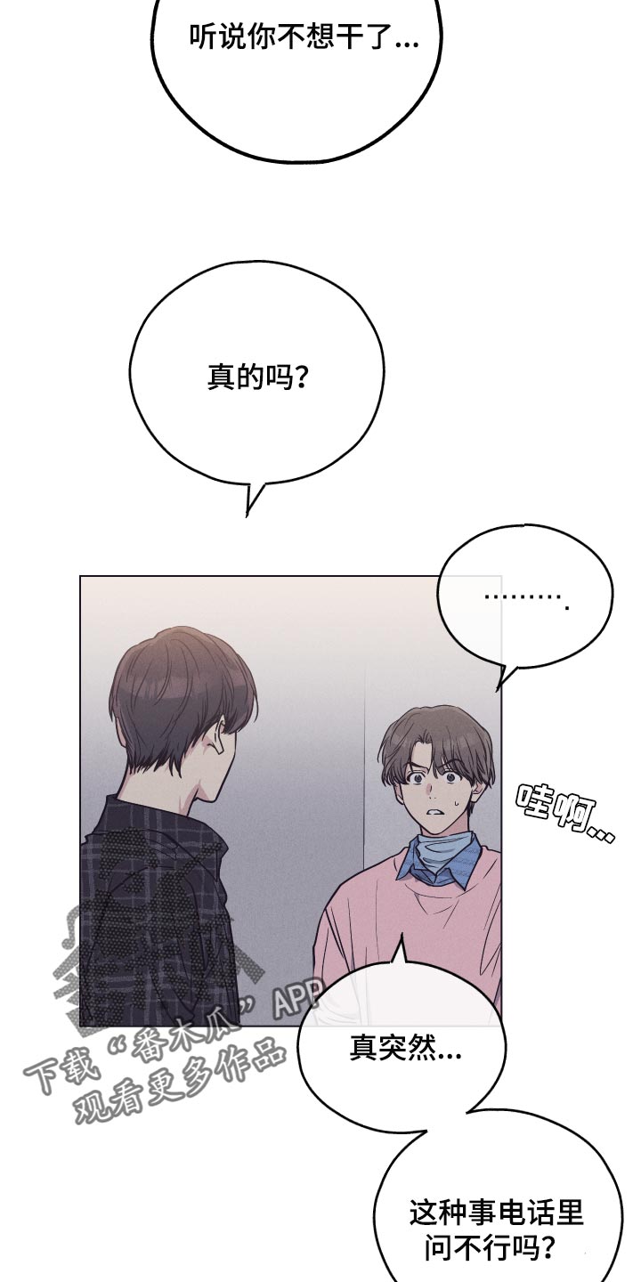 第85章：我应该负责3
