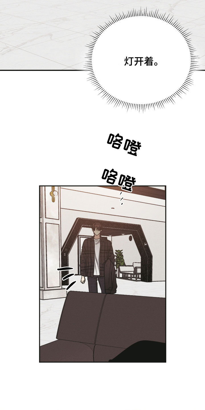 第163章：【第二季】赎罪2