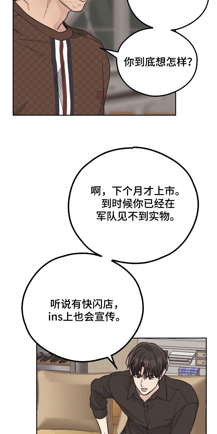 第166章：【第二季】心理防线5
