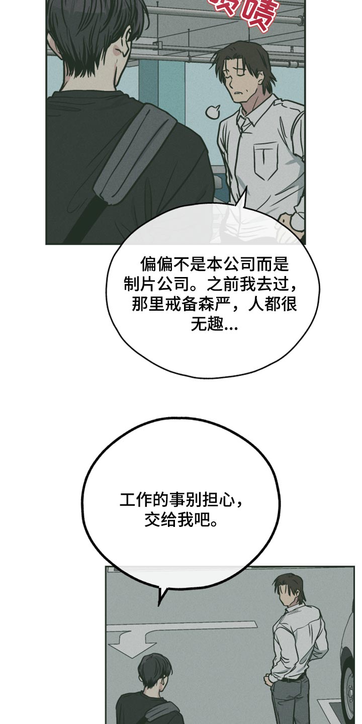 第109章：这家伙骗了我4