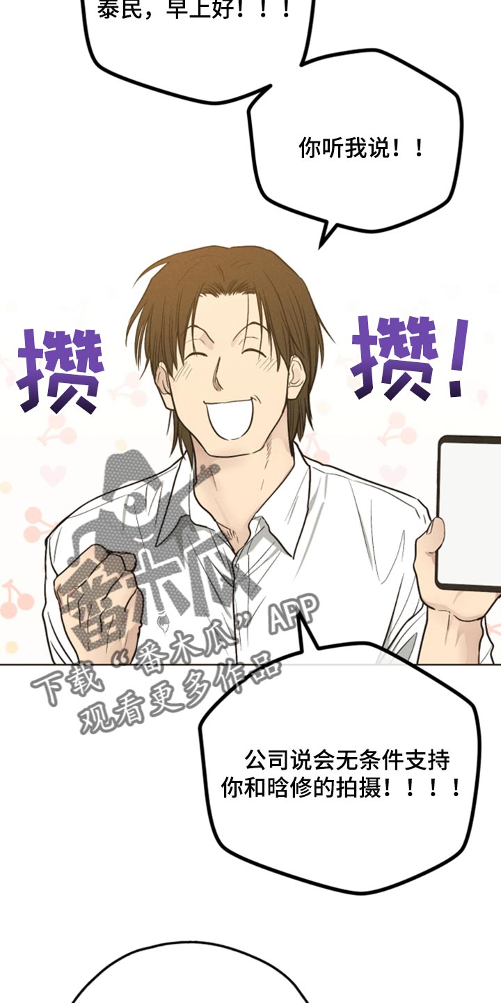 第117章：肮脏的传闻6