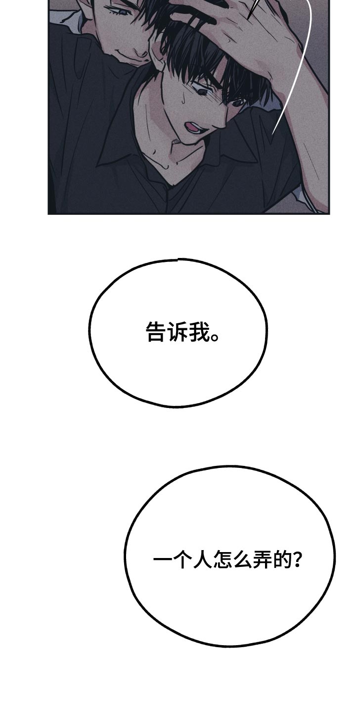 第123章：【第二季】告诉我24