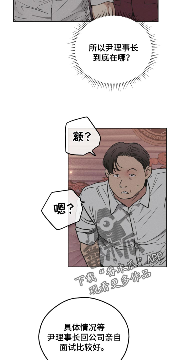 第90章：他是我侄子11