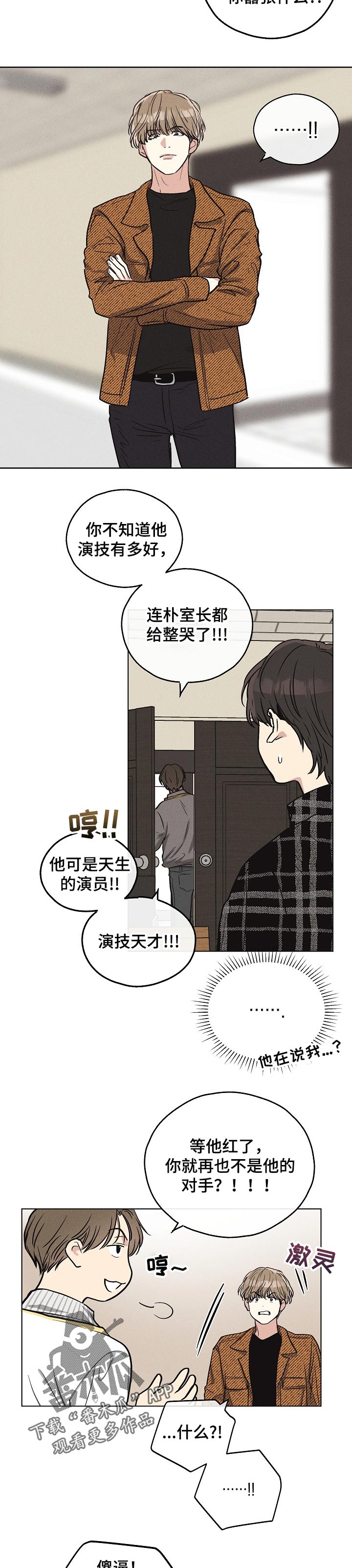 第23章：一点也没变5