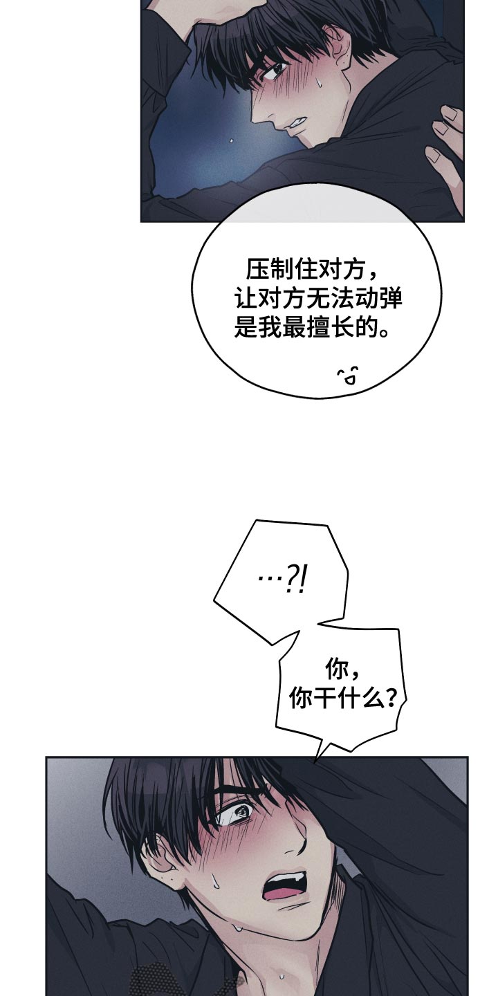 第125章：【第二季】破坏的神15