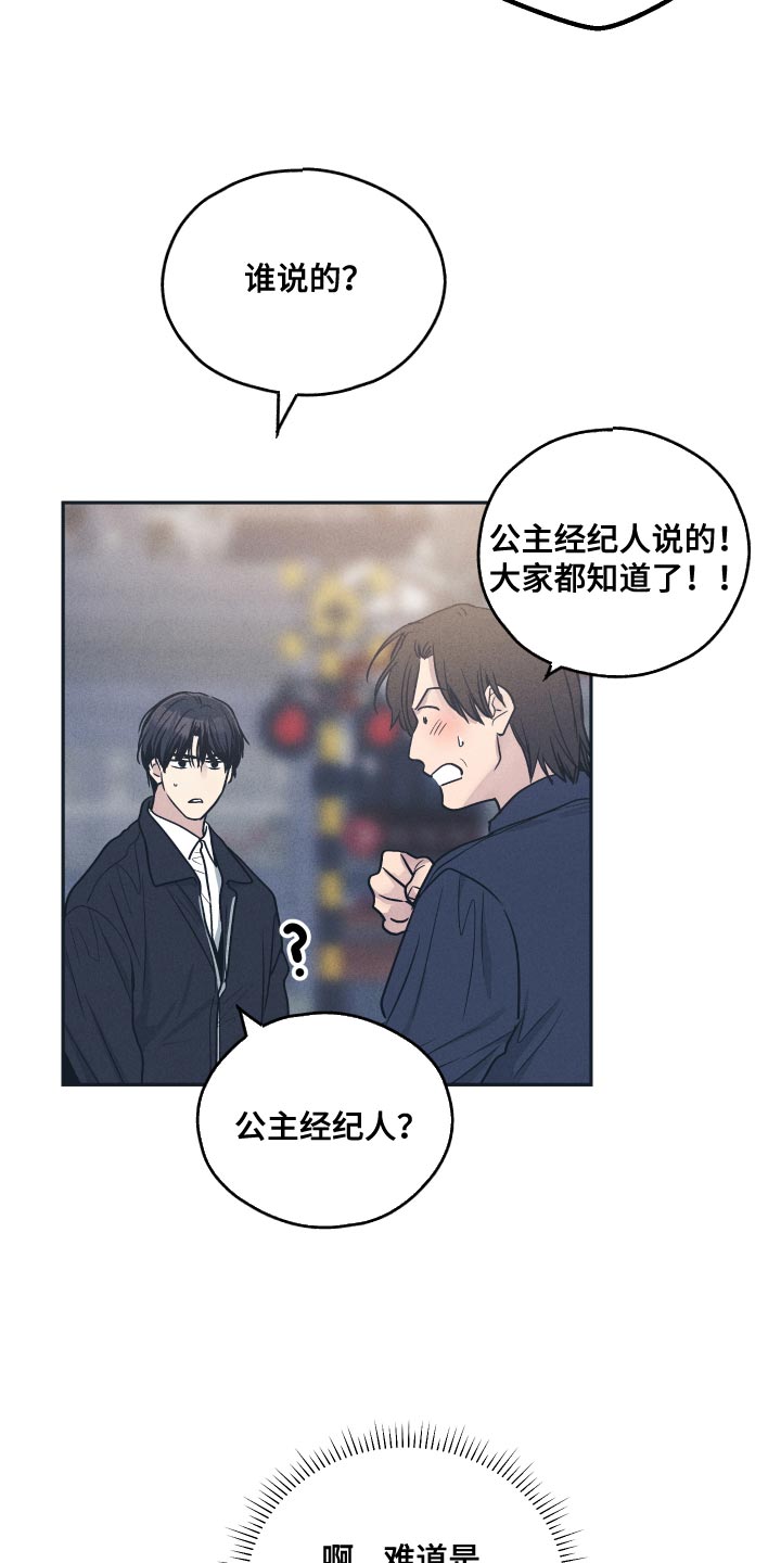 第137章：【第二季】这就是缘分1