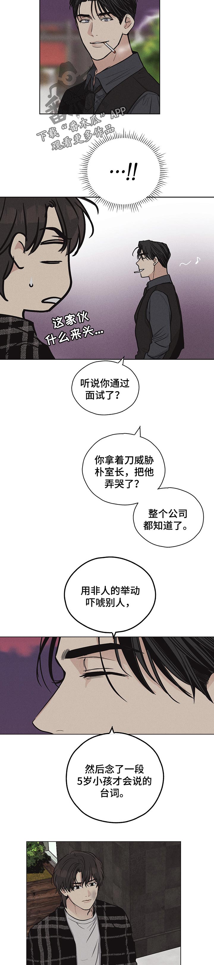 第25章：自知之明3