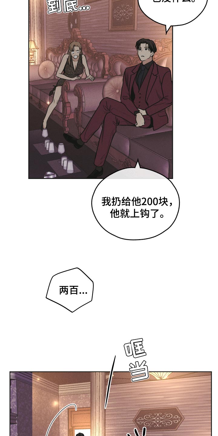 第91章：关系好9