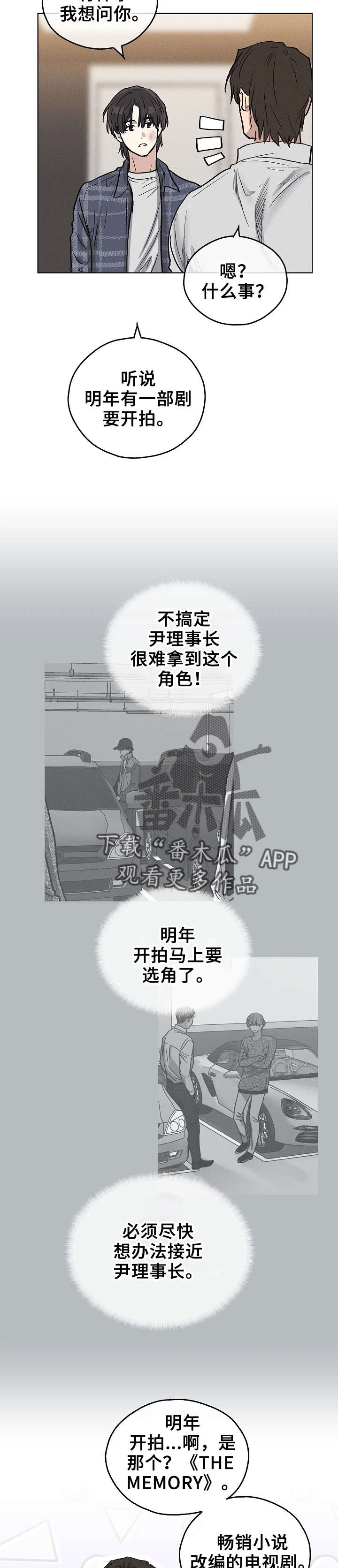 第18章：奢侈想法4