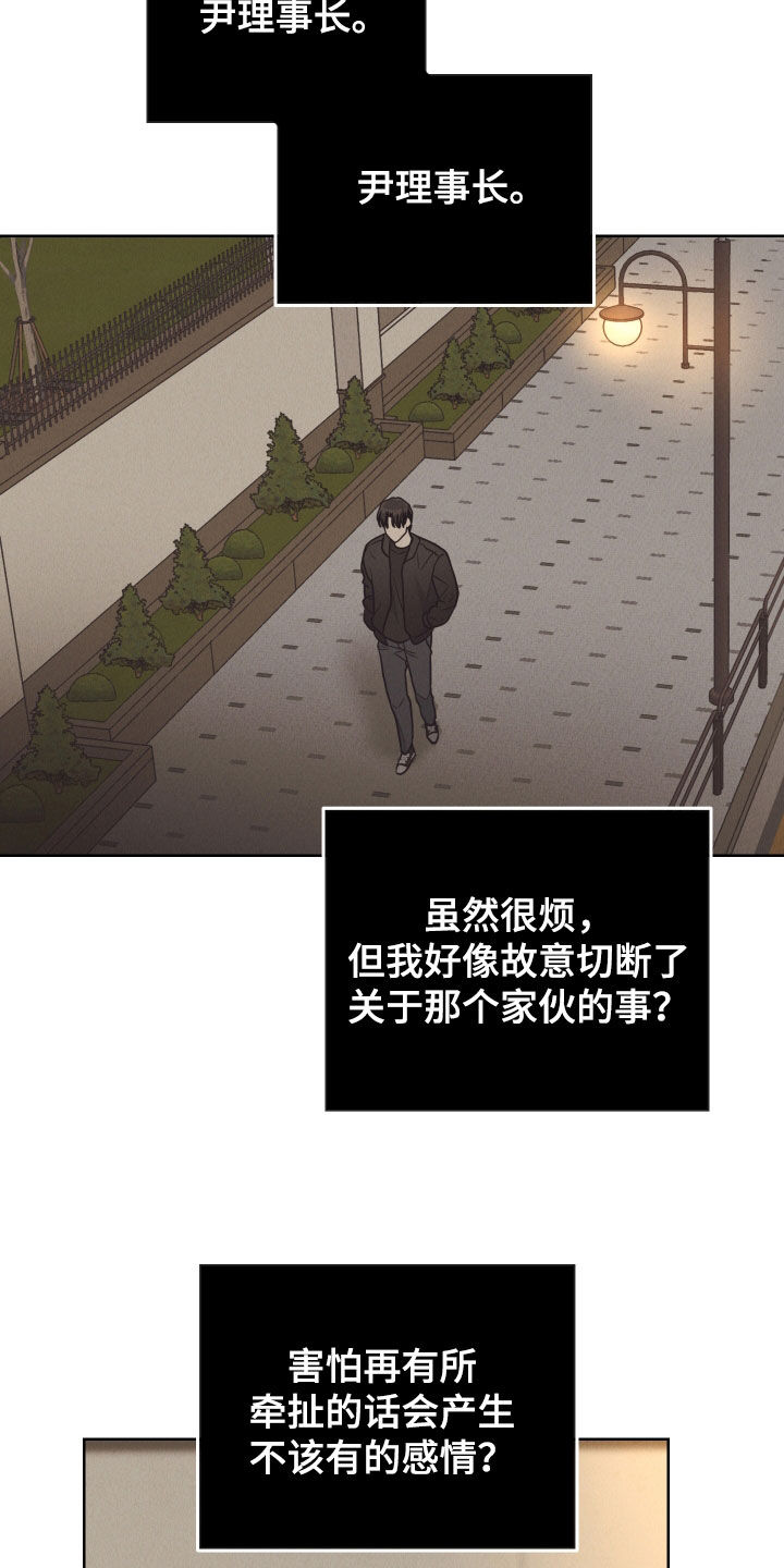 第167章：【第二季】忠告24