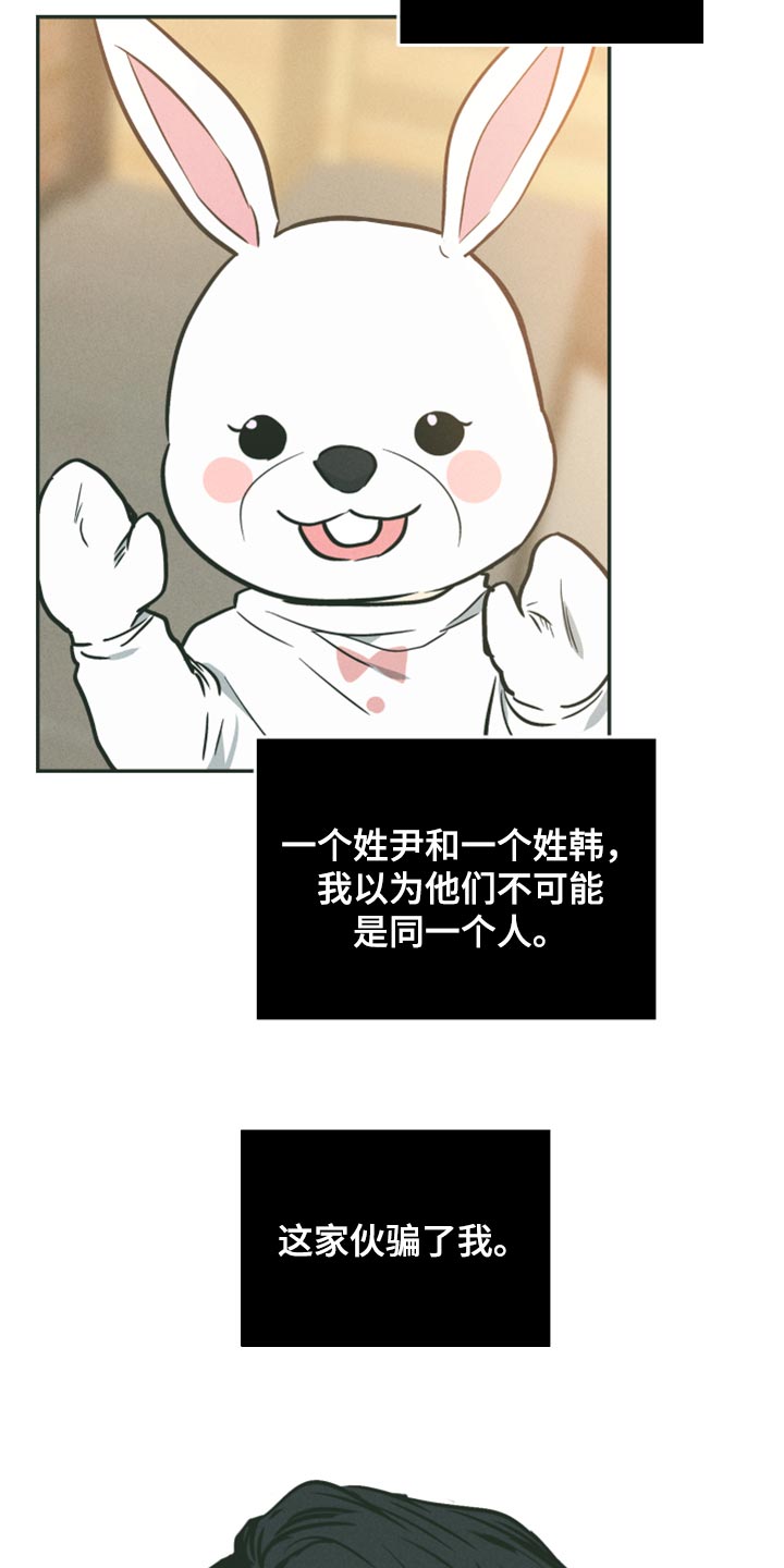 第109章：这家伙骗了我8