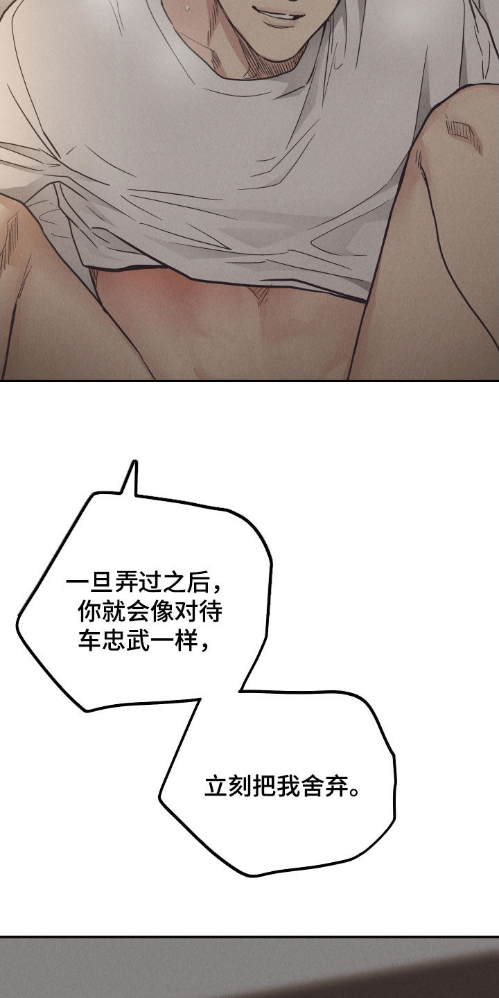 第172章：【第二季】只有一件事15