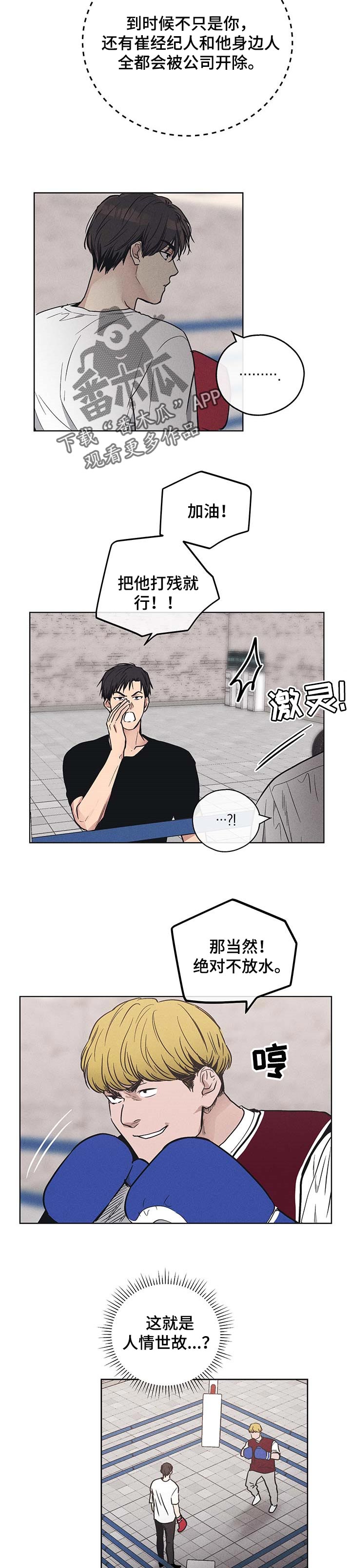 第62章：我的志向不在于此1