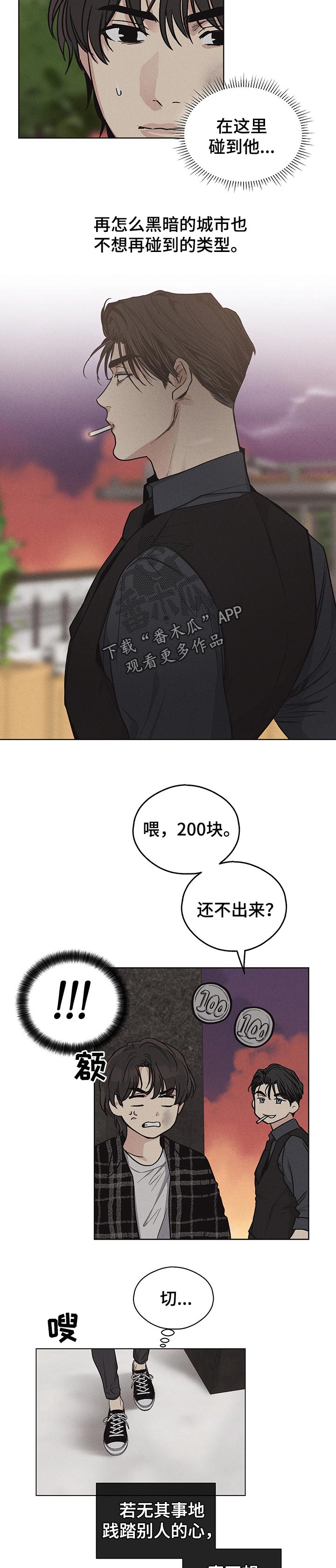第24章：更有靠山的人6