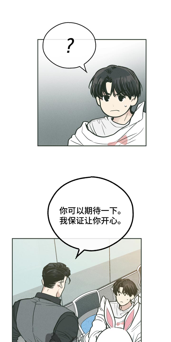 第112章：你必须收下5