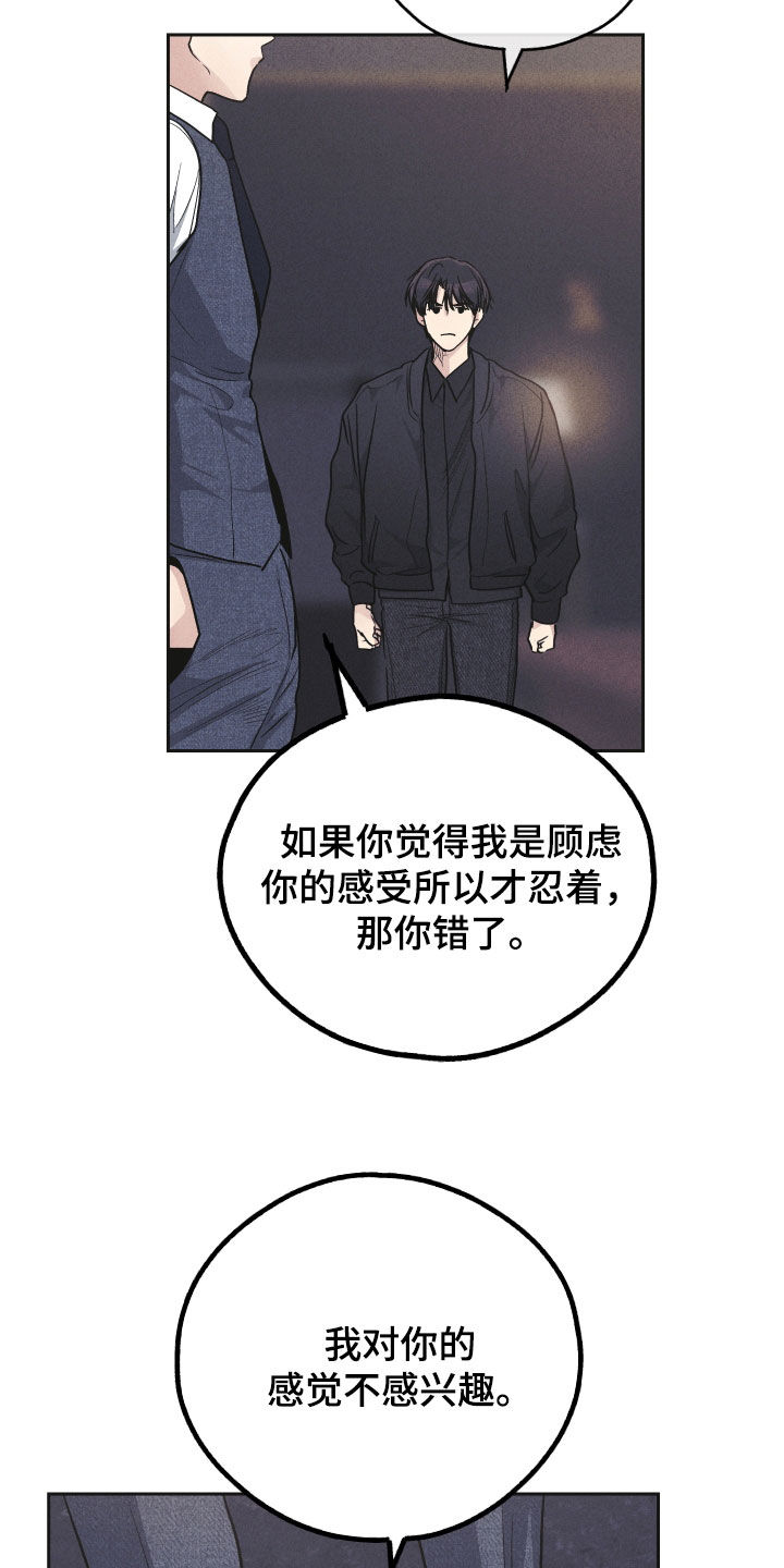 第154章：【第二季】有趣个屁22