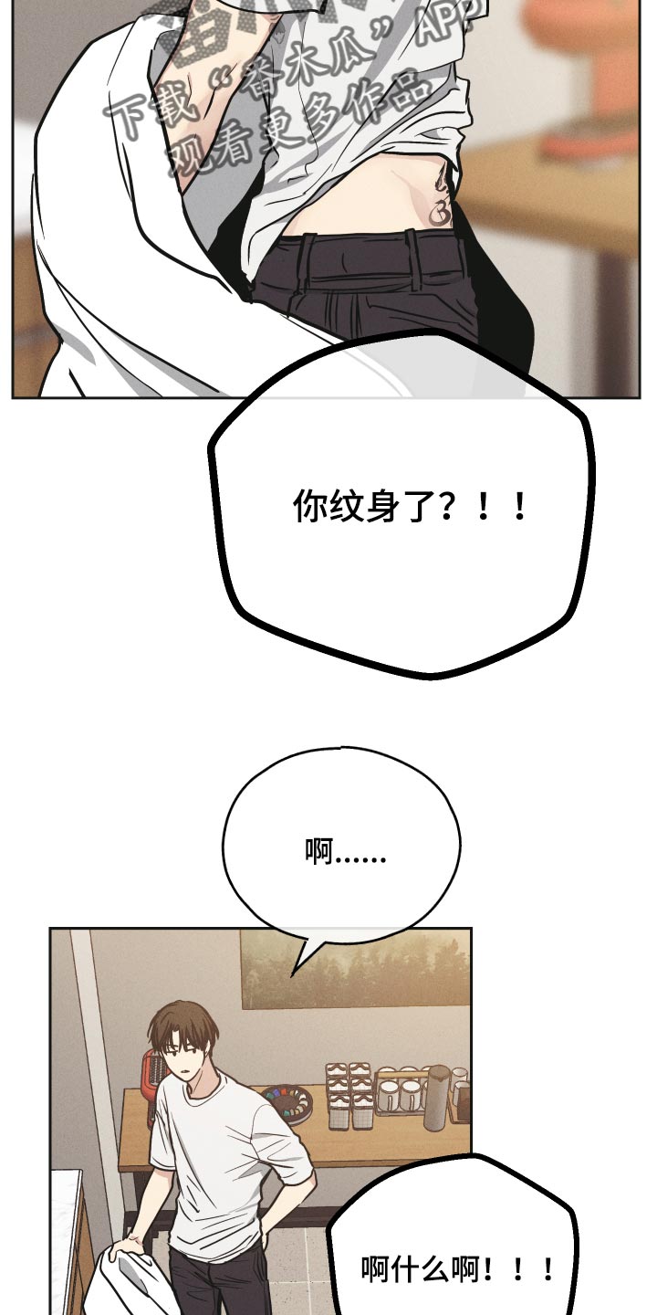 第113章：我讨厌这个名字6