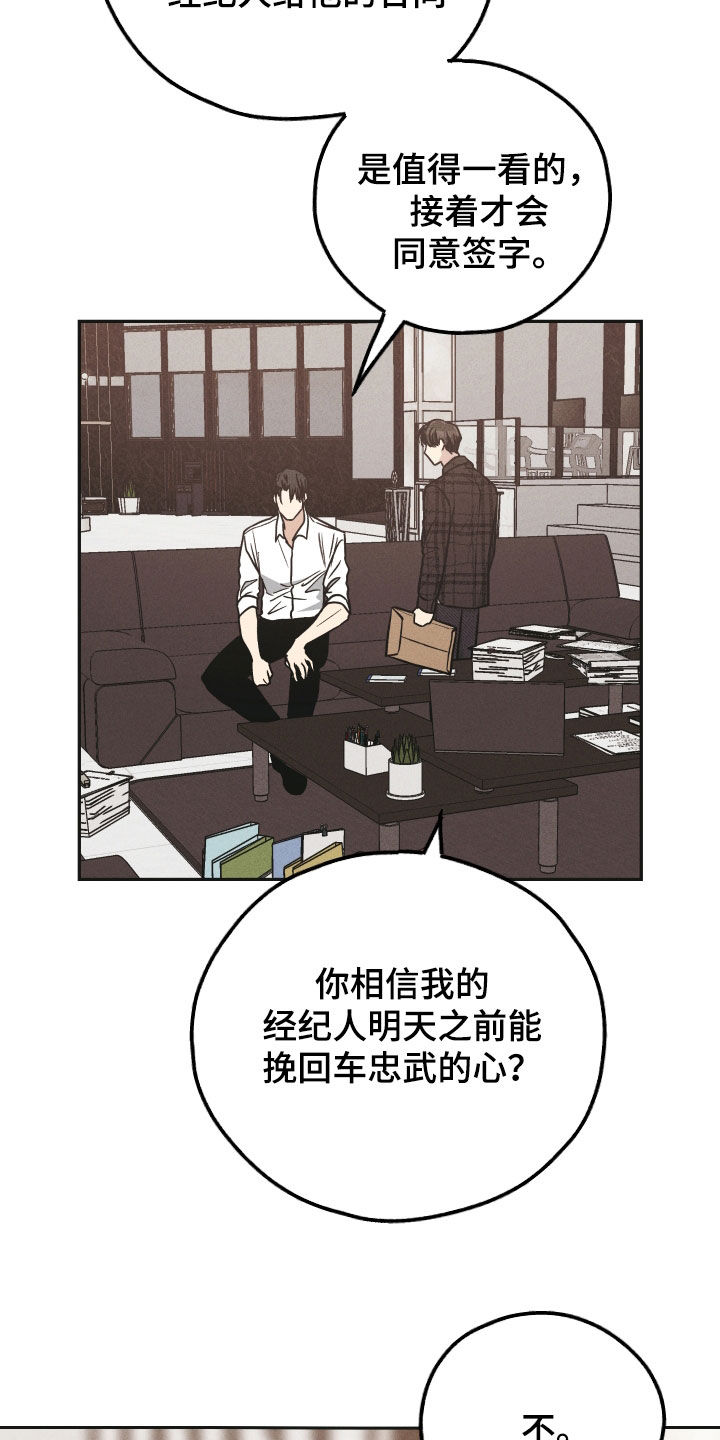 第163章：【第二季】赎罪13