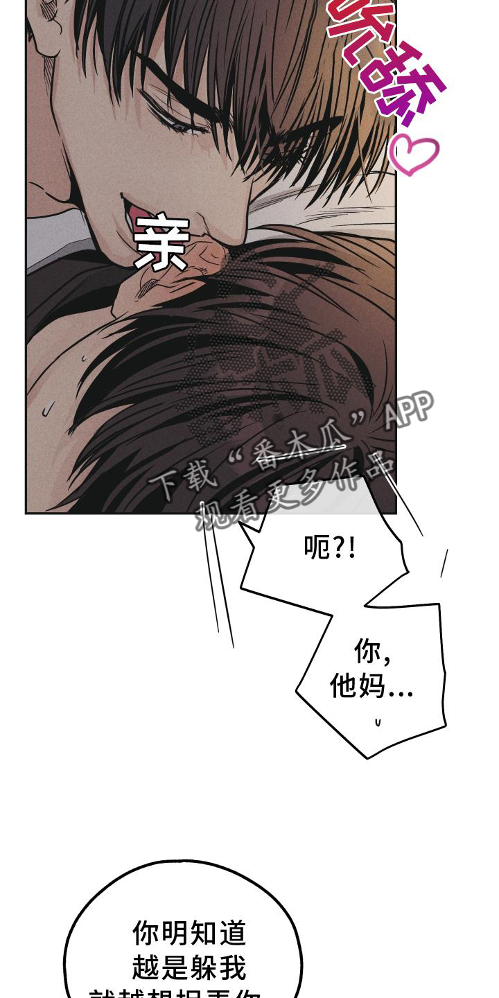 第149章：【第二季】透露3