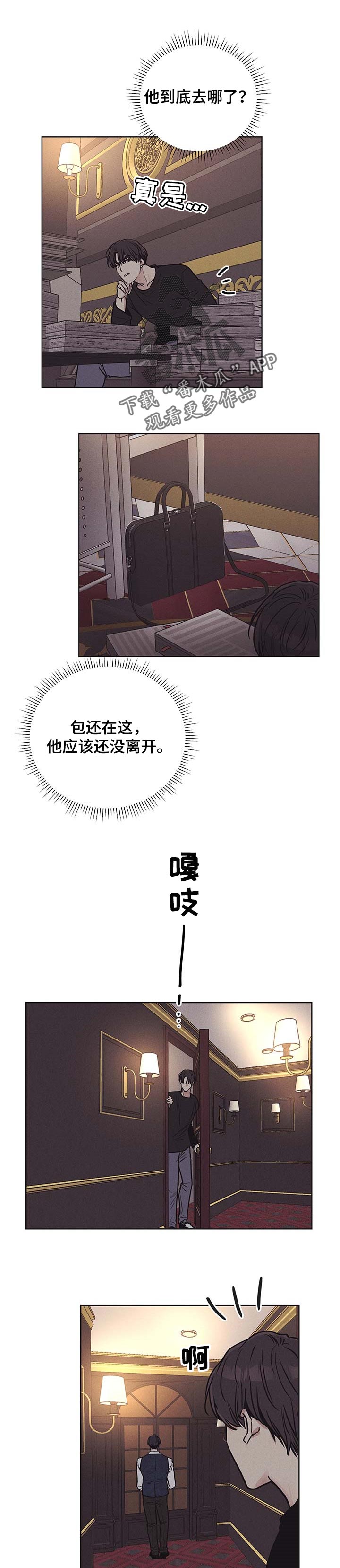 第52章：偷笑4