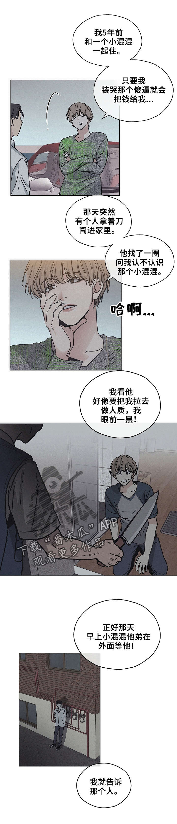 第5章：兔子3