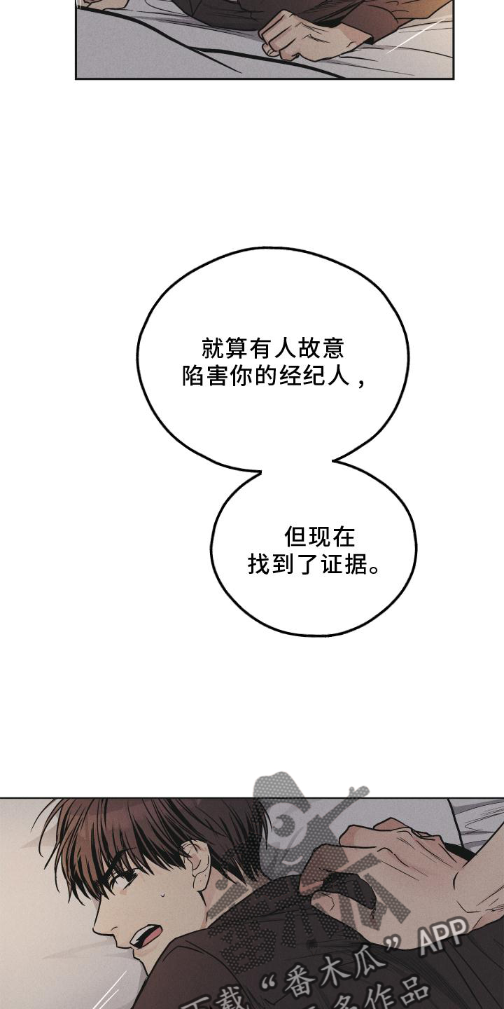 第146章：【第二季】证据20