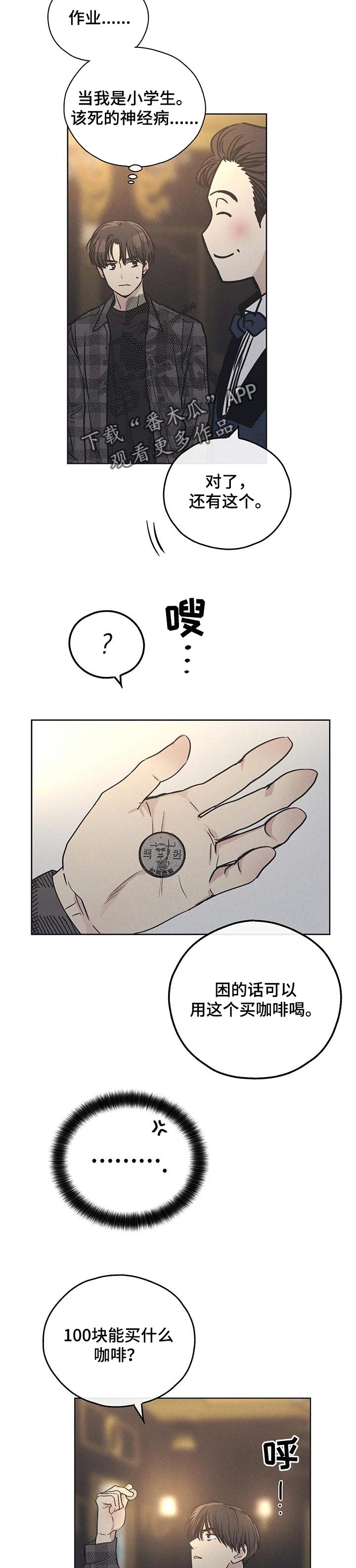 第59章：入场费5